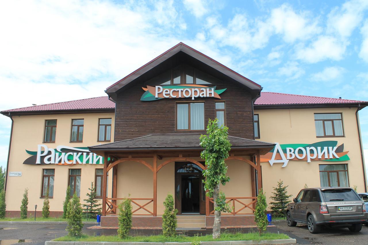 райский дворик Hotel